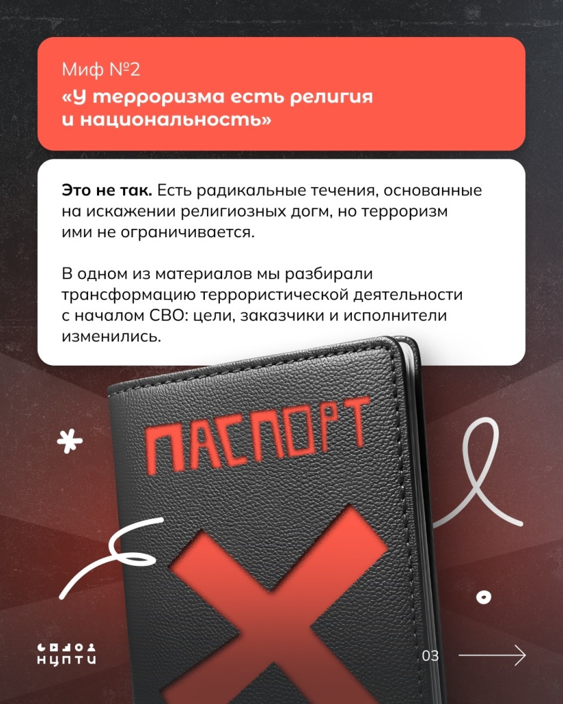 03 мифы.jpg 03 мифы.jpg