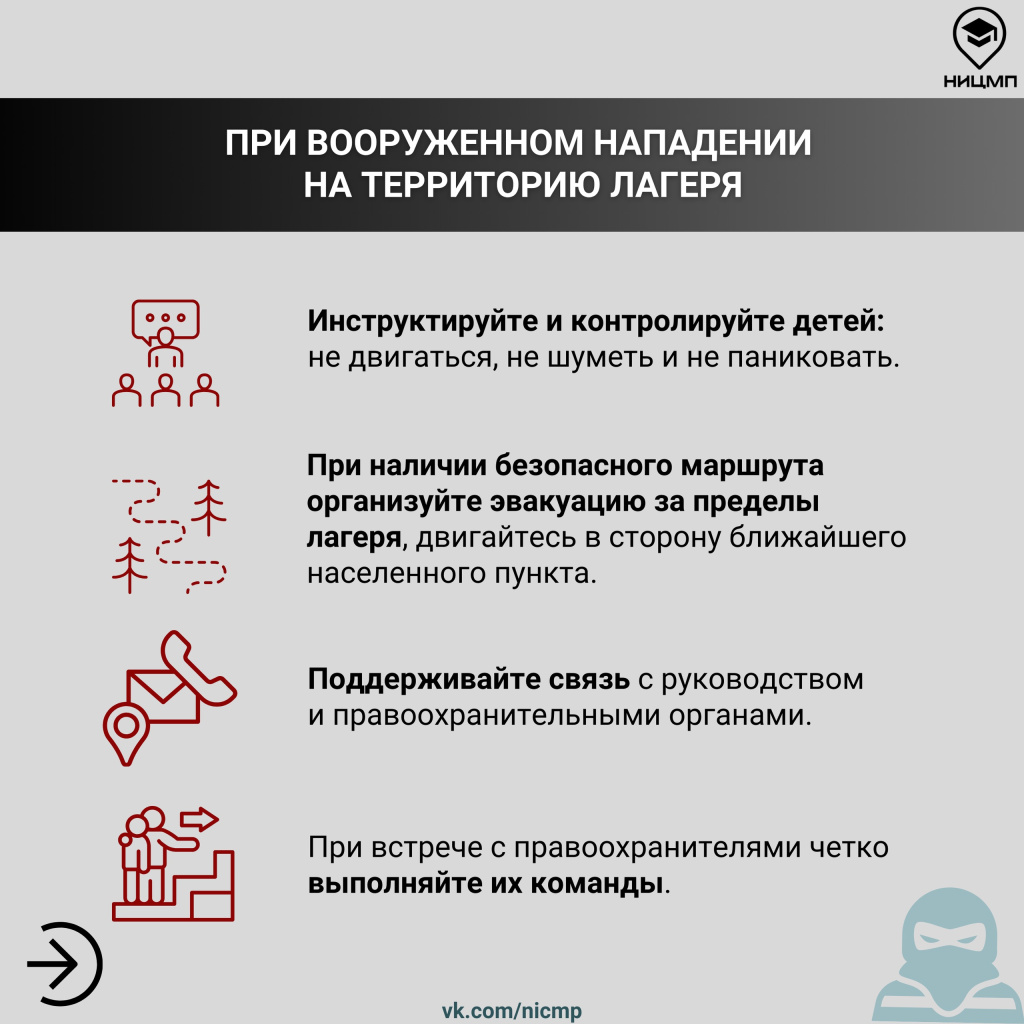 04 памятка.jpg
