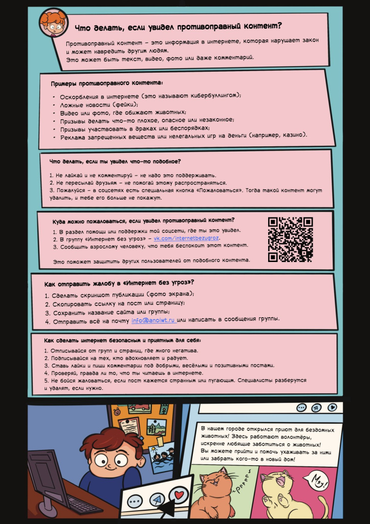 06 комикс 2.0.jpg