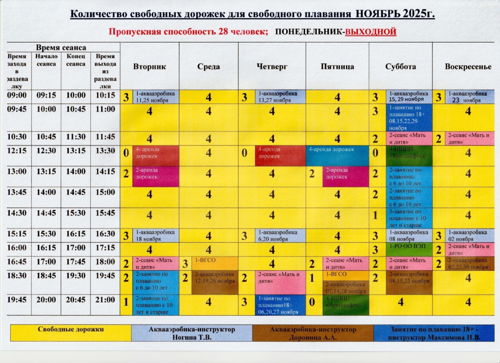 ШАХТЕР НОЯБРЬ 2025.jpg
