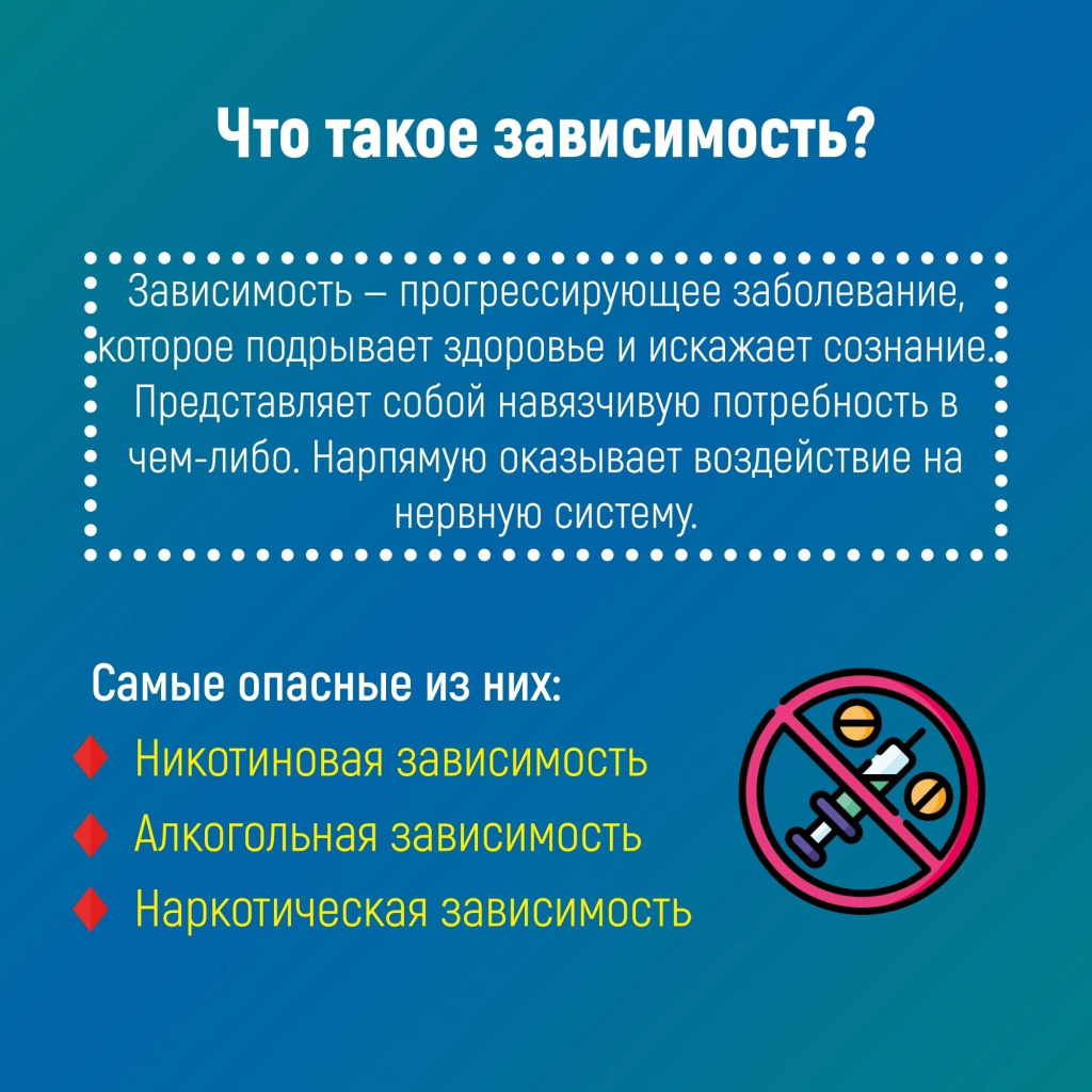 04 зависим.jpg 04 зависим.jpg