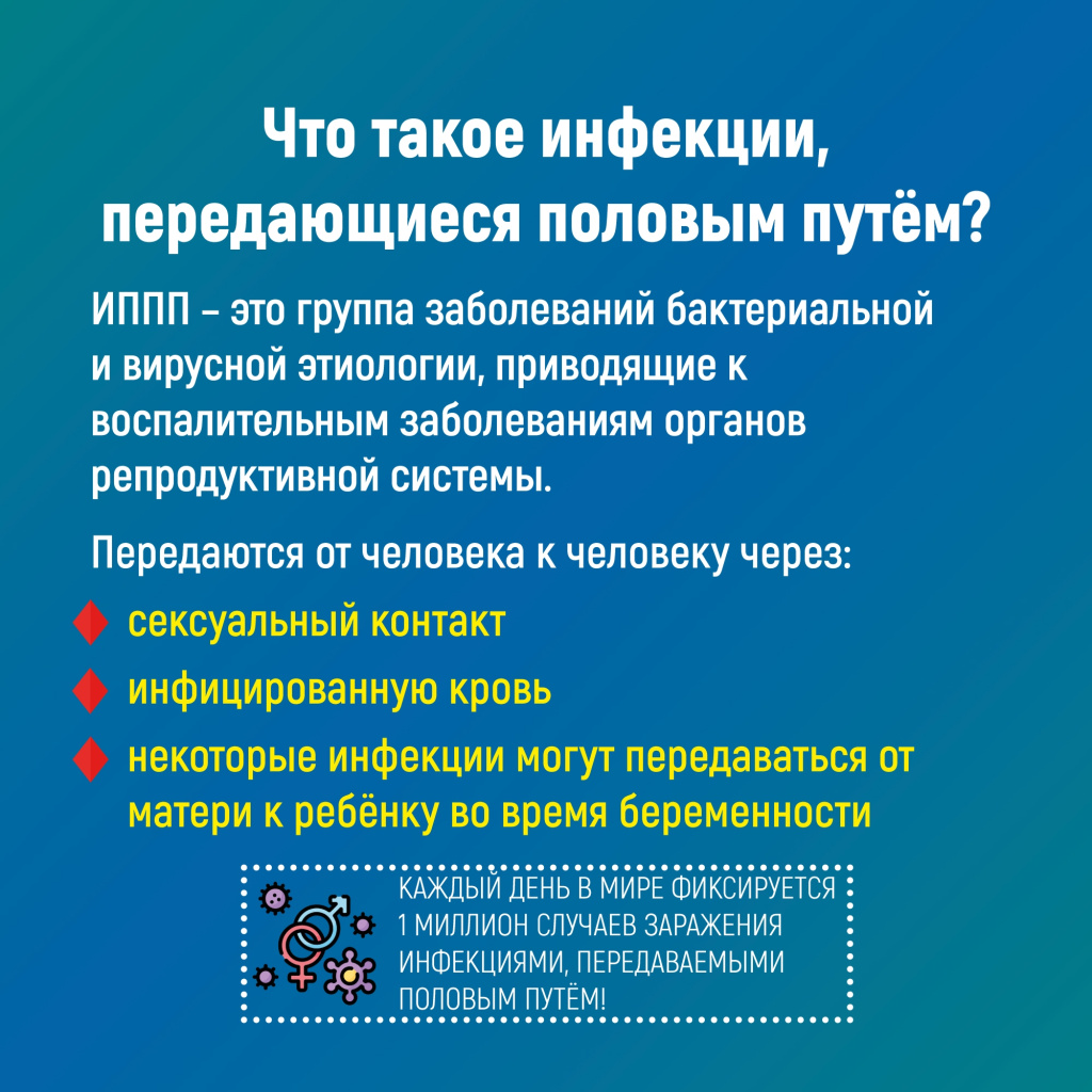 2 инфекции.jpg 2 инфекции.jpg