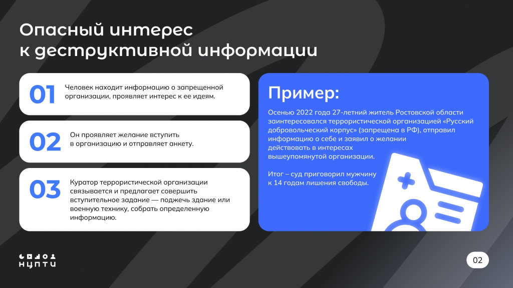 02 вербовка.jpg