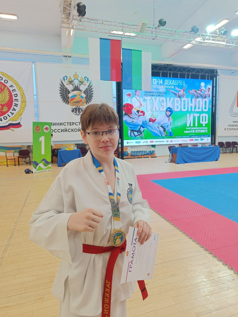 2 тхэквондо.jpg