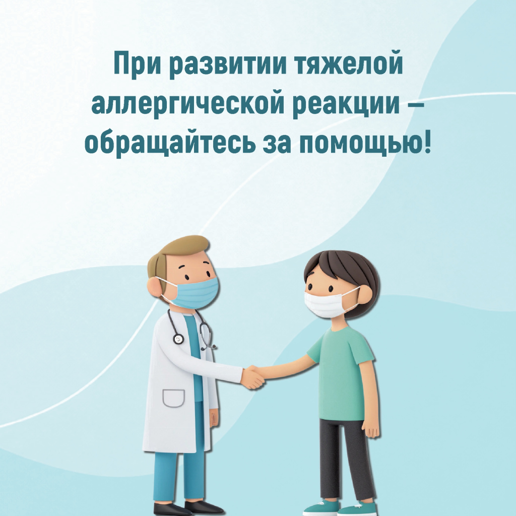06 аллергия.jpg 06 аллергия.jpg