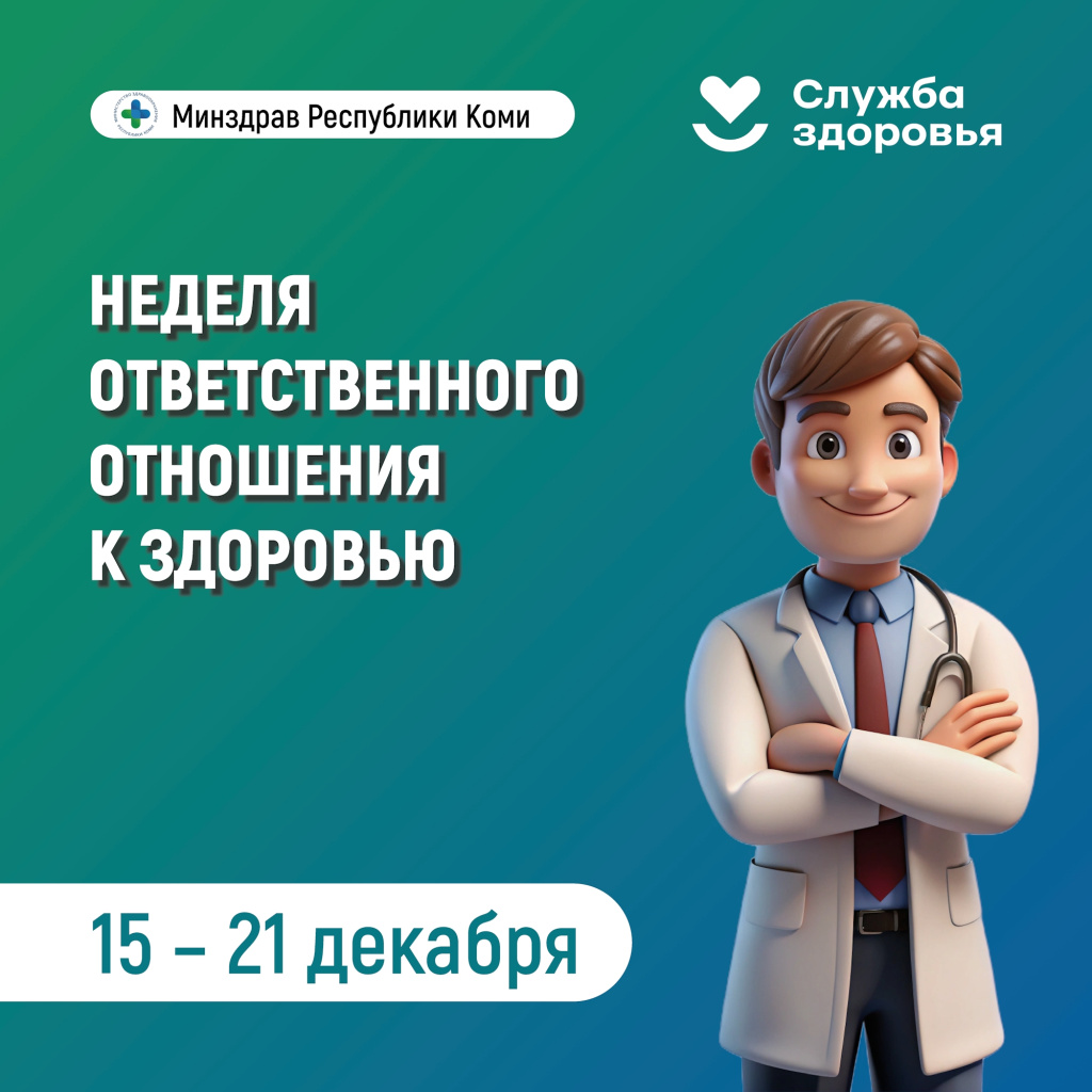 01 здоровье.jpg