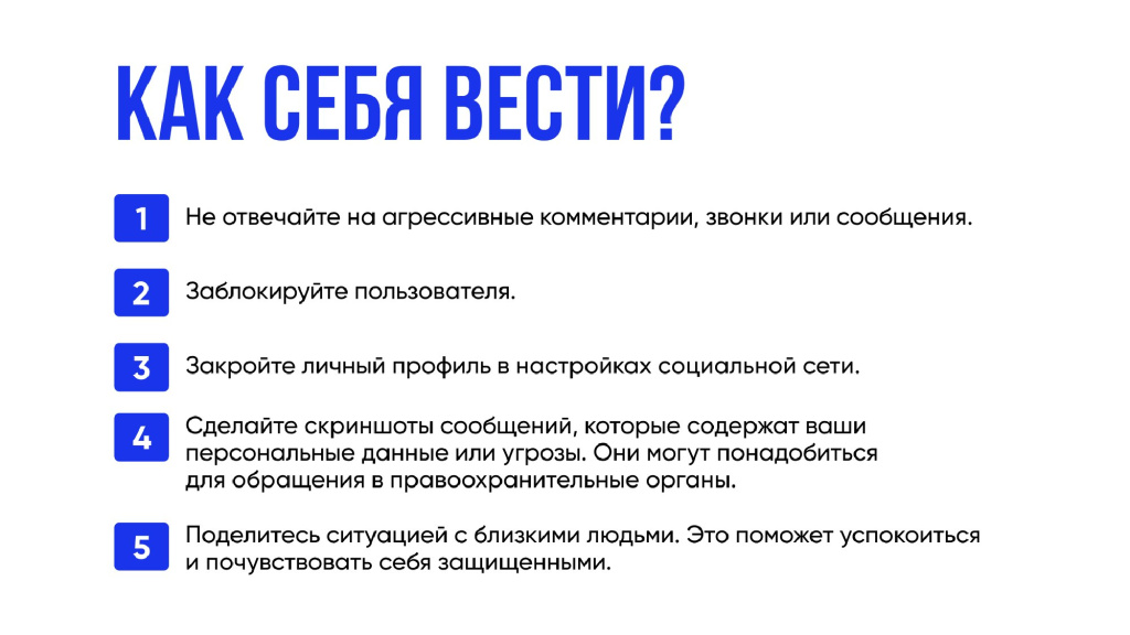 05 сталкинг.jpg