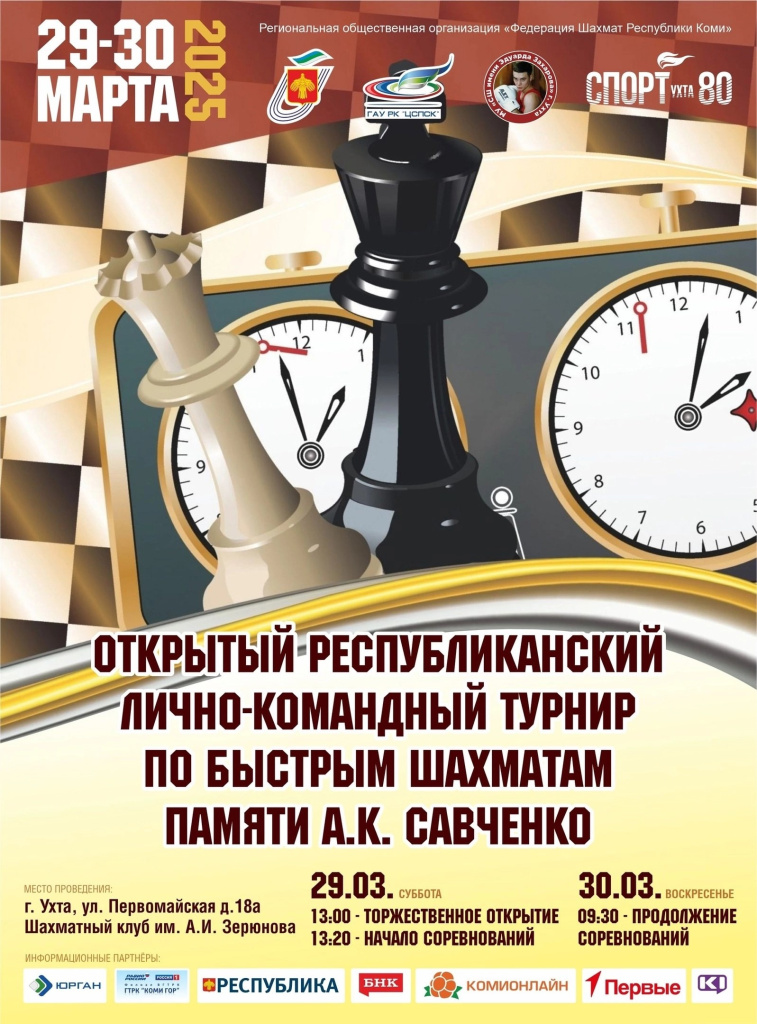 01 турнир.jpg