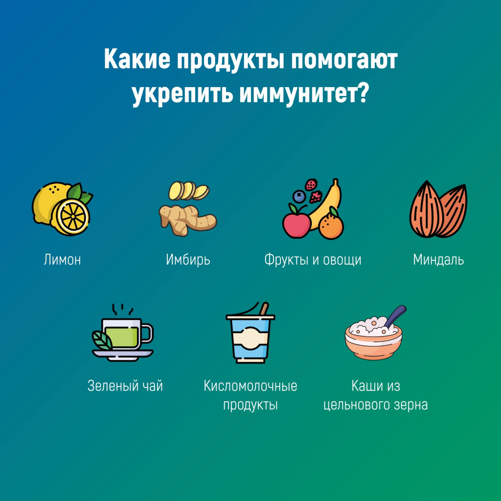 05 иммунитет.jpg