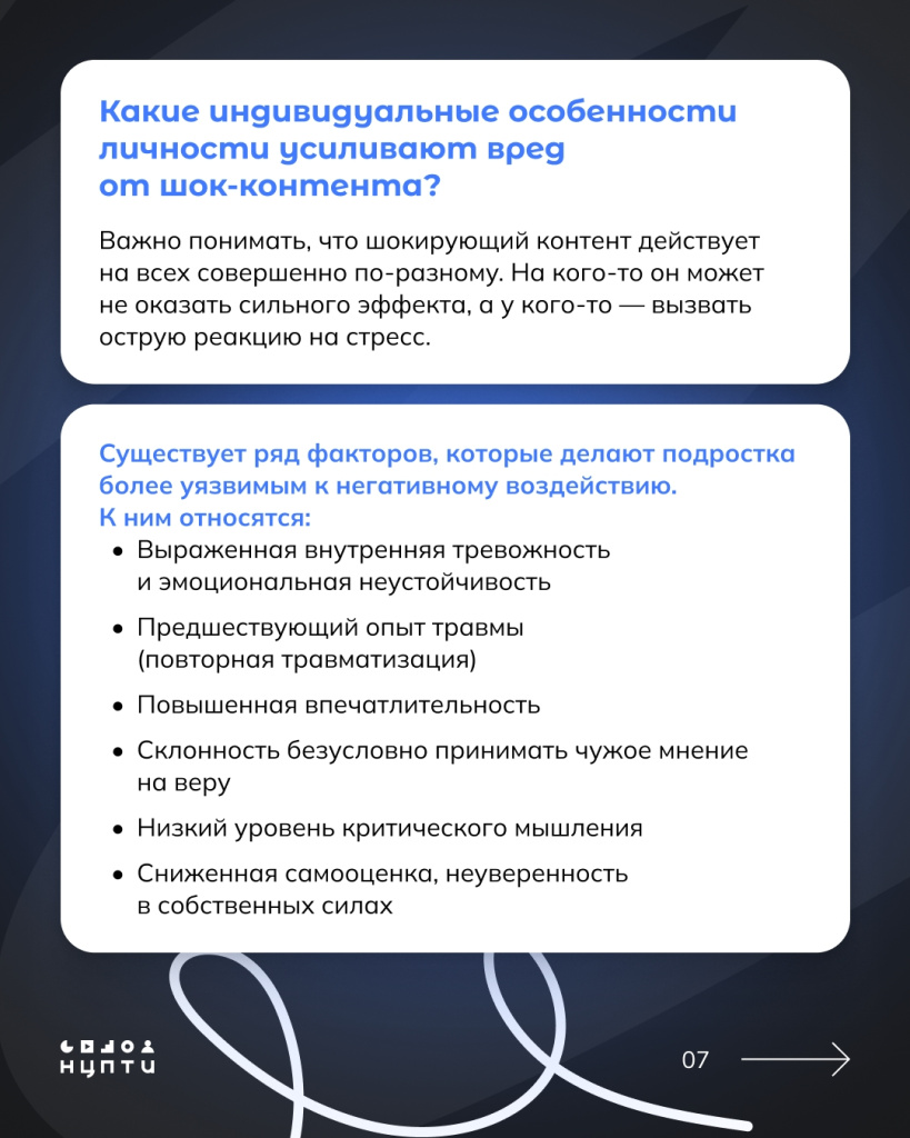 07 шок контент.jpg 07 шок контент.jpg