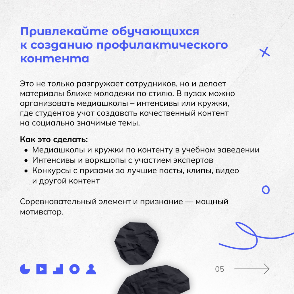 05 медиапрофилактика.jpg