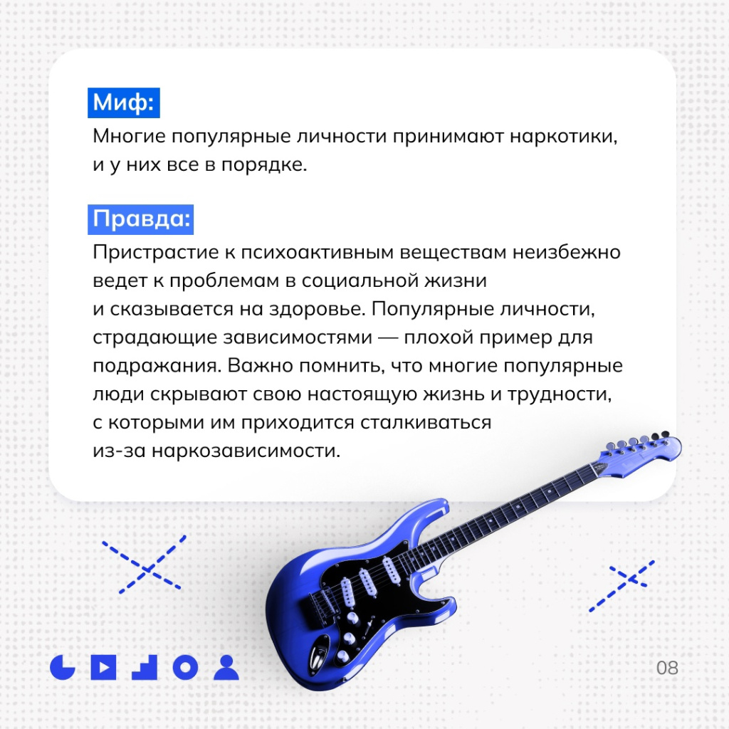мифы 08.jpg