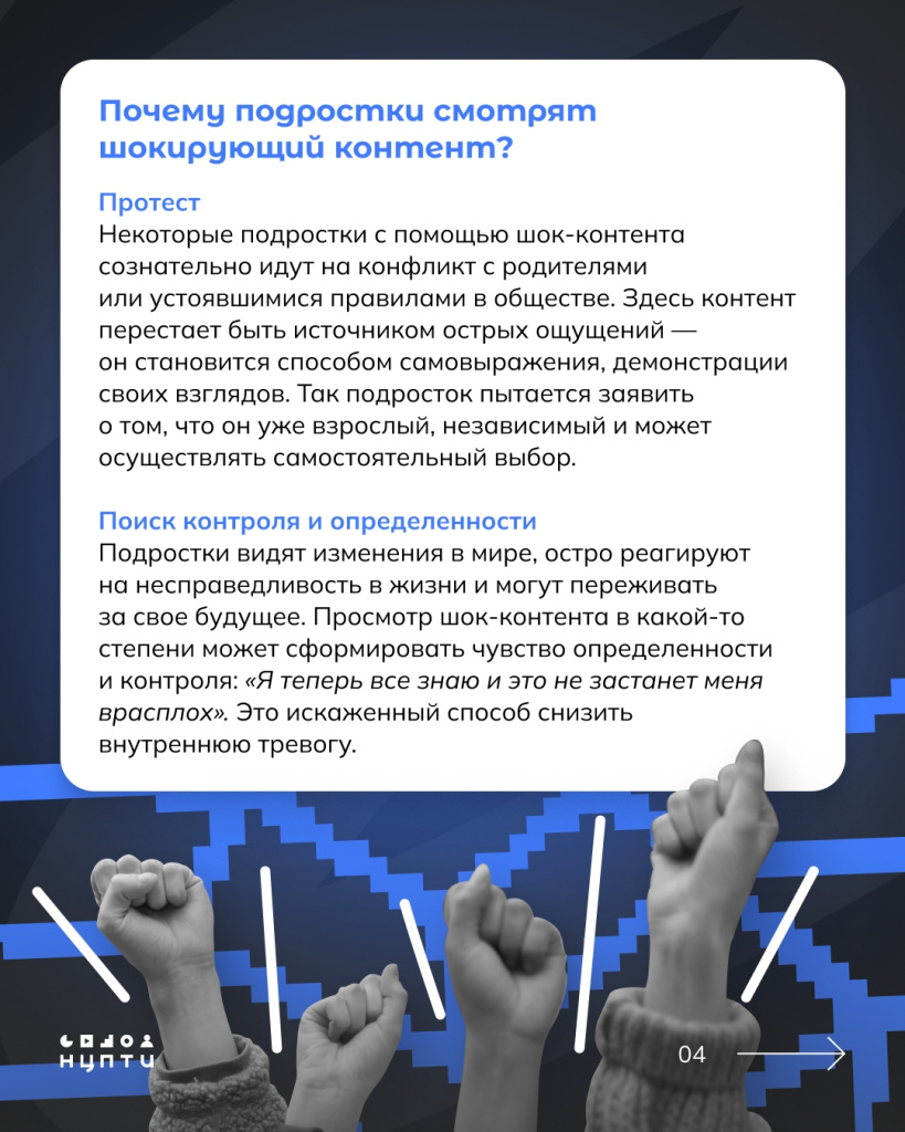 04 шок контент.jpg 04 шок контент.jpg