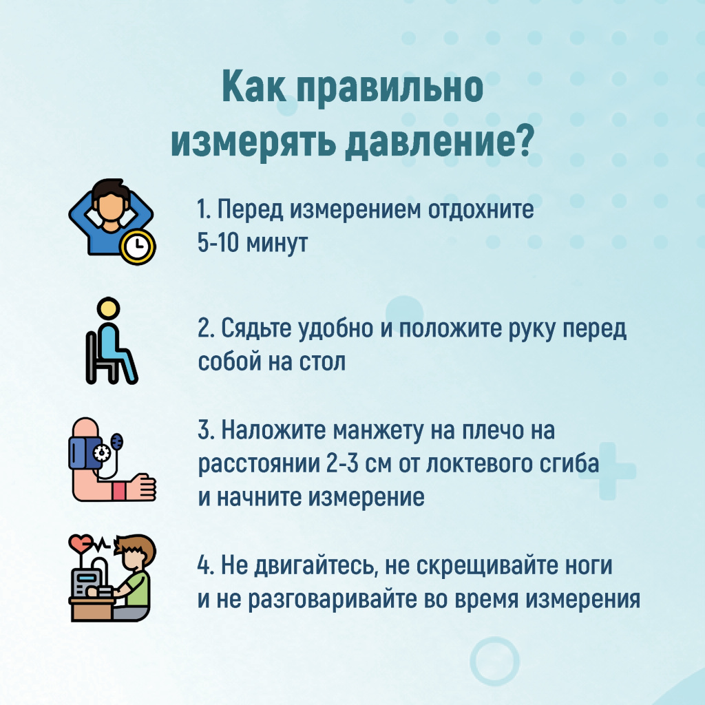 03 гипертония.jpg