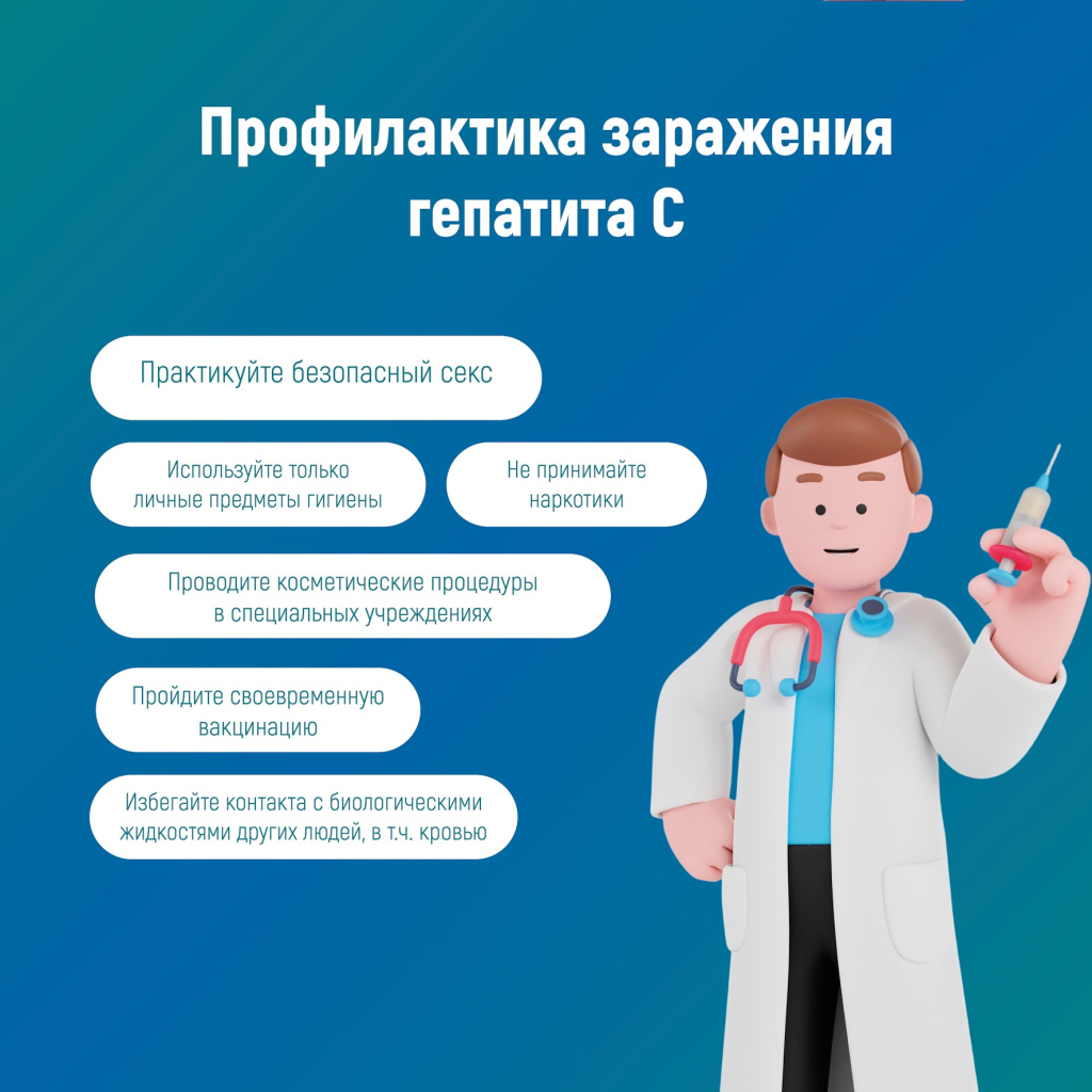 04 гепатит С.jpg