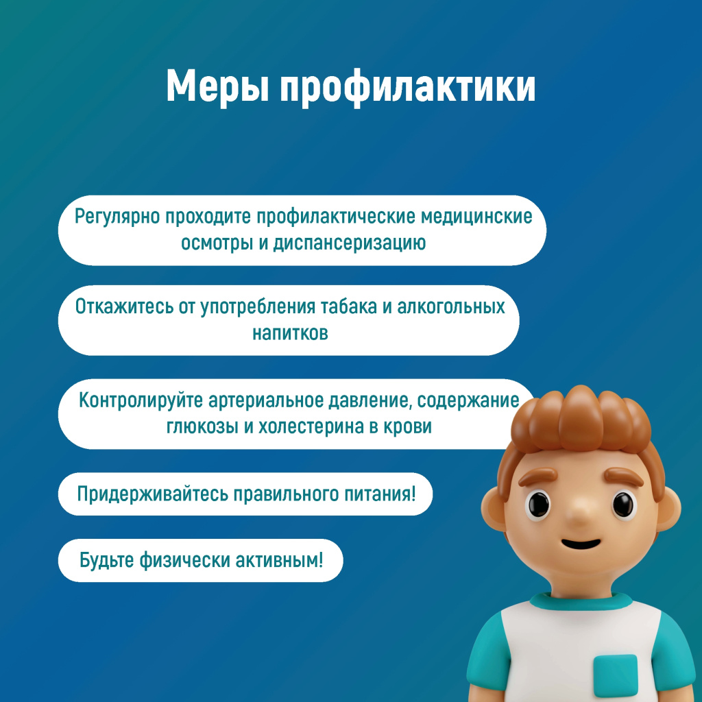 4неинфекционных.jpg