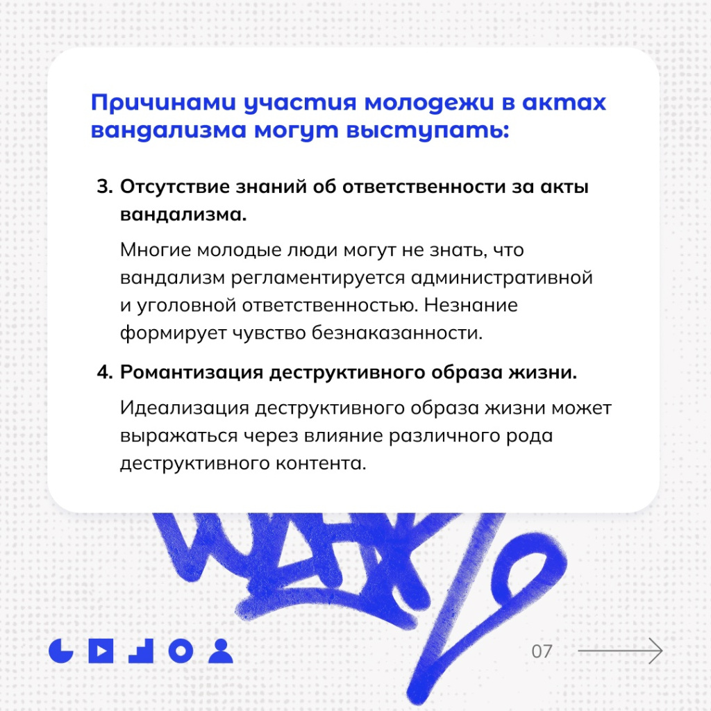 вандализм 7.jpg