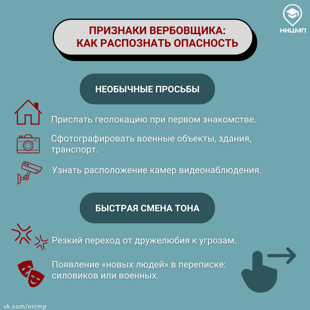 4 вербовка.jpg