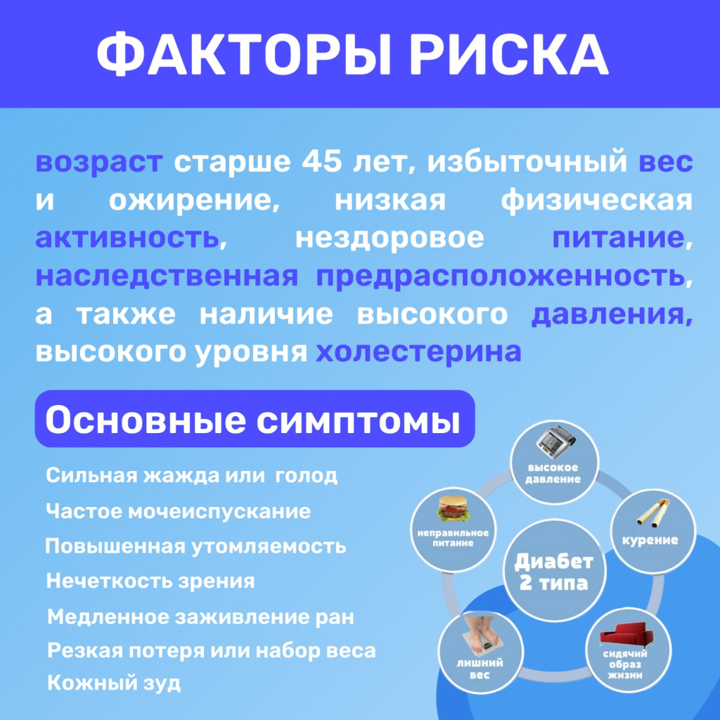 2 диабет.jpg
