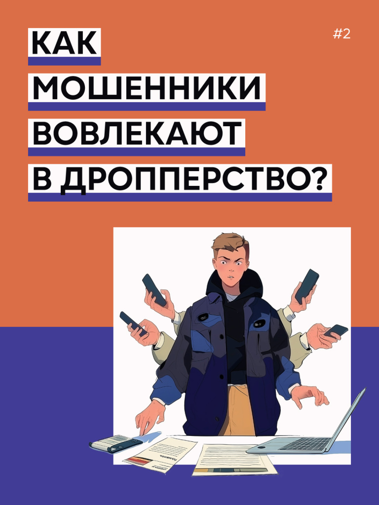 Антидроп_карточки_для_молодежи-06.jpg Антидроп_карточки_для_молодежи-06.jpg