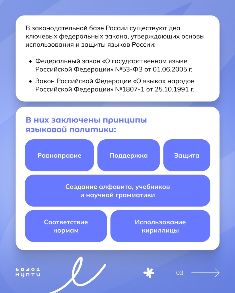 03 язык.jpg 03 язык.jpg