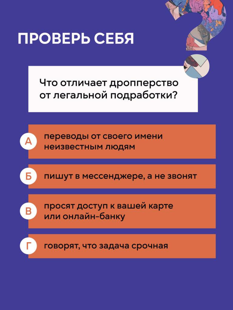 Антидроп_карточки_для_молодежи-09.jpg Антидроп_карточки_для_молодежи-09.jpg