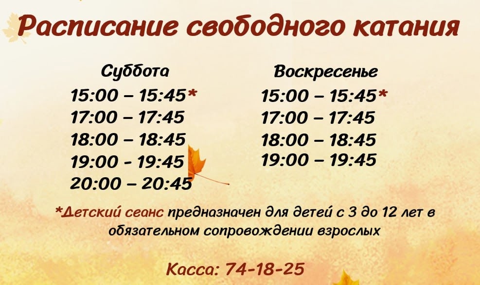 расписание ЛДС.jpg