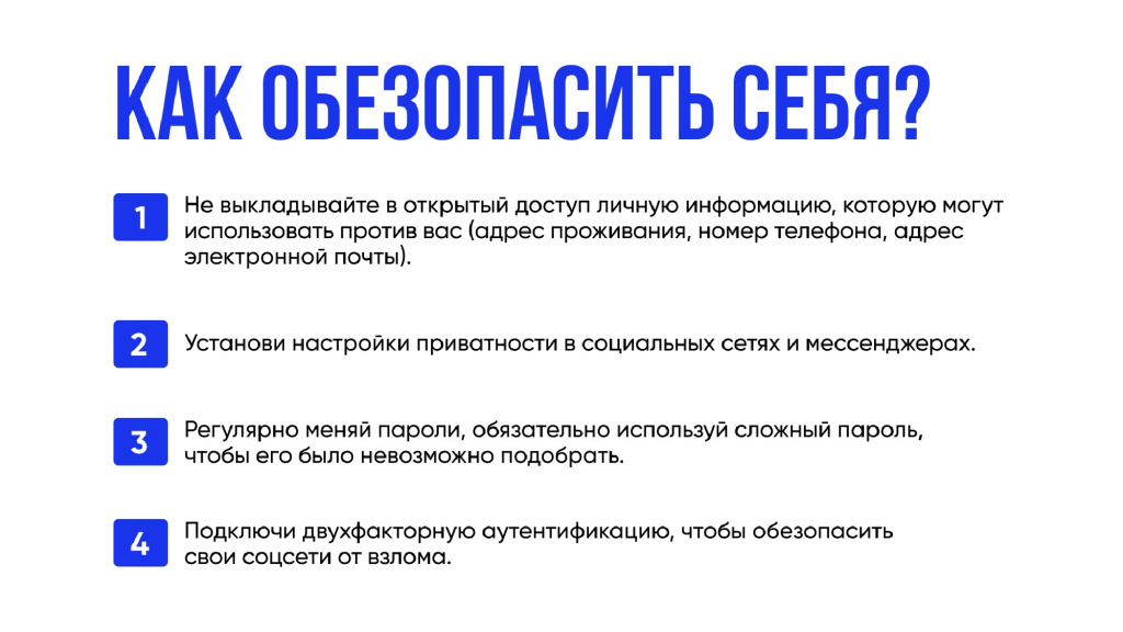 07 сталкинг.jpg