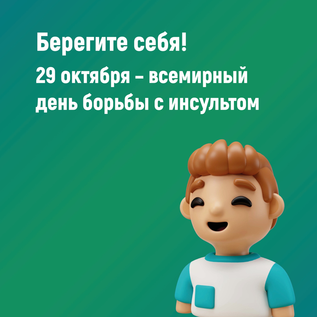06 инсульт.jpg 06 инсульт.jpg