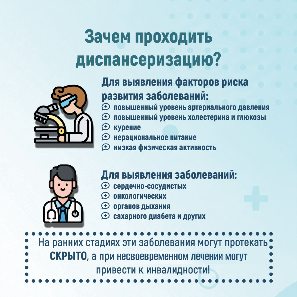 3 диспансеризация.jpg 3 диспансеризация.jpg
