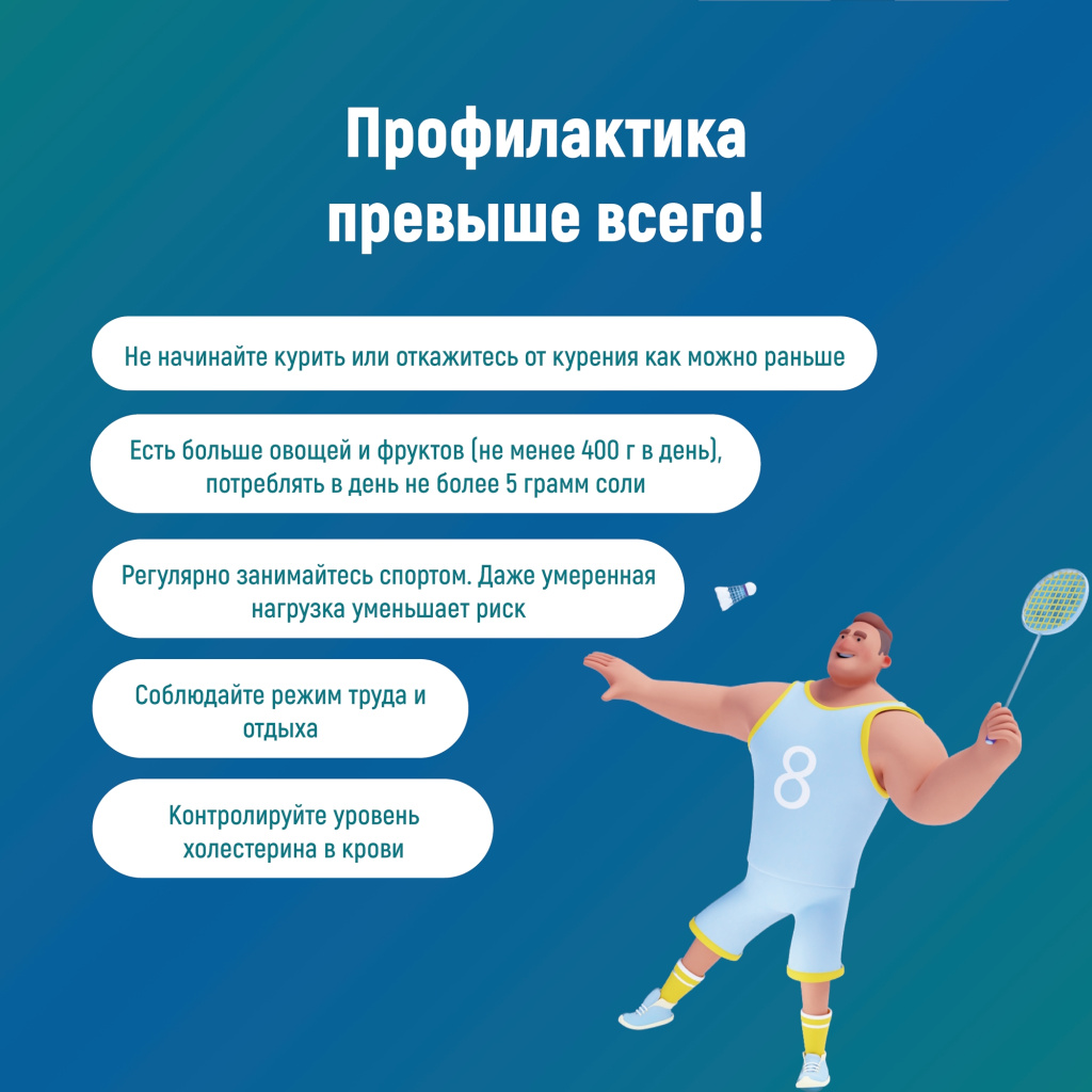 04 инсульт.jpg 04 инсульт.jpg