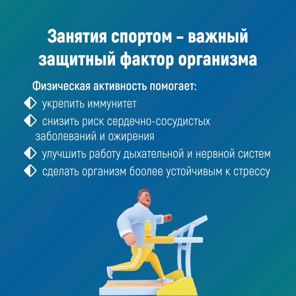 2 спорт.jpg 2 спорт.jpg