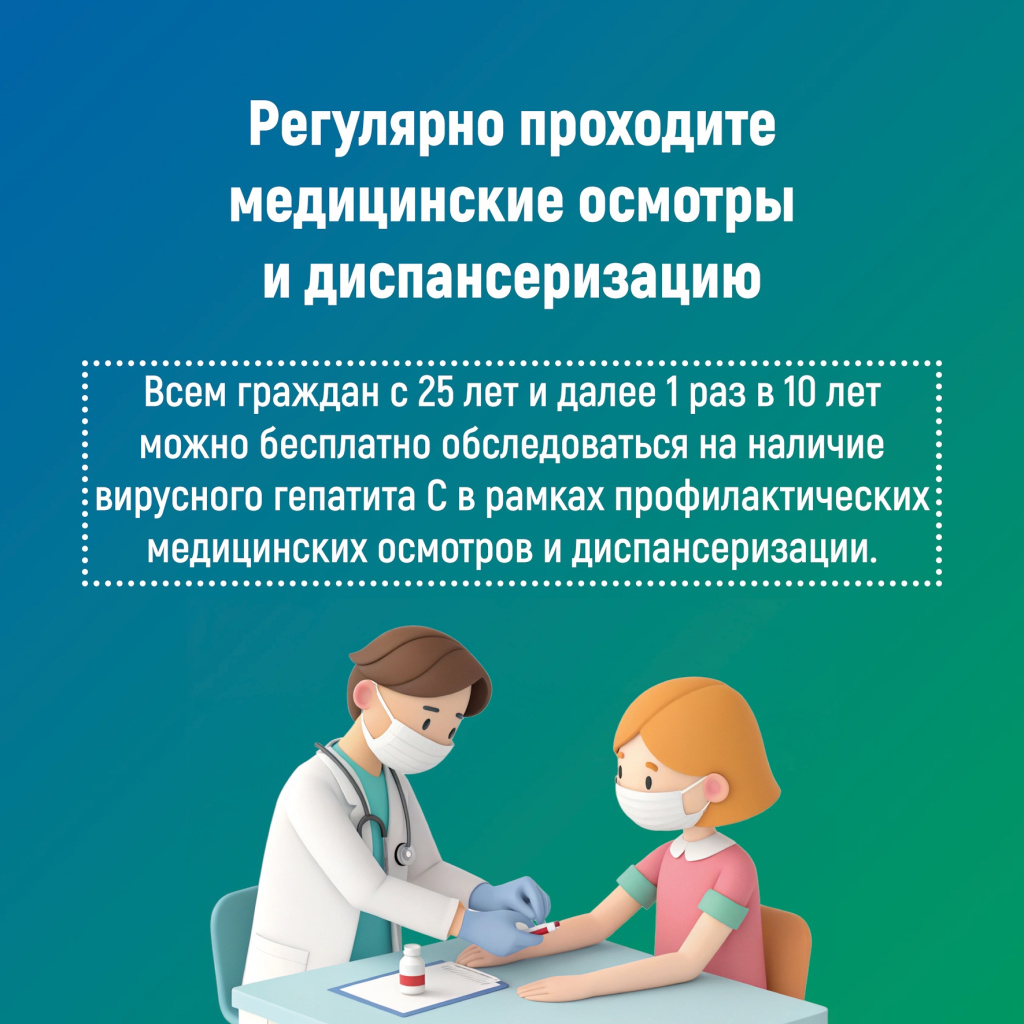 05 гепатит С.jpg