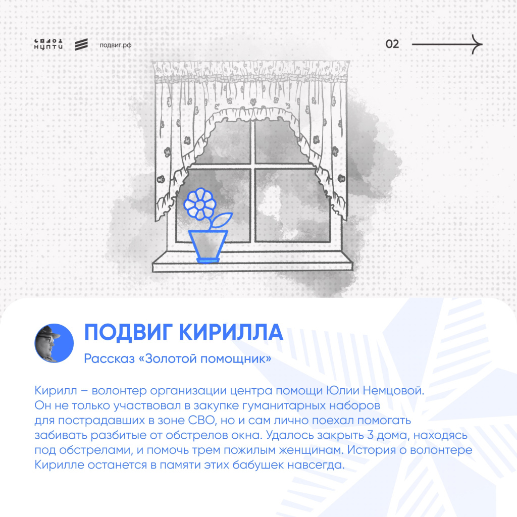 02 защитник.jpg