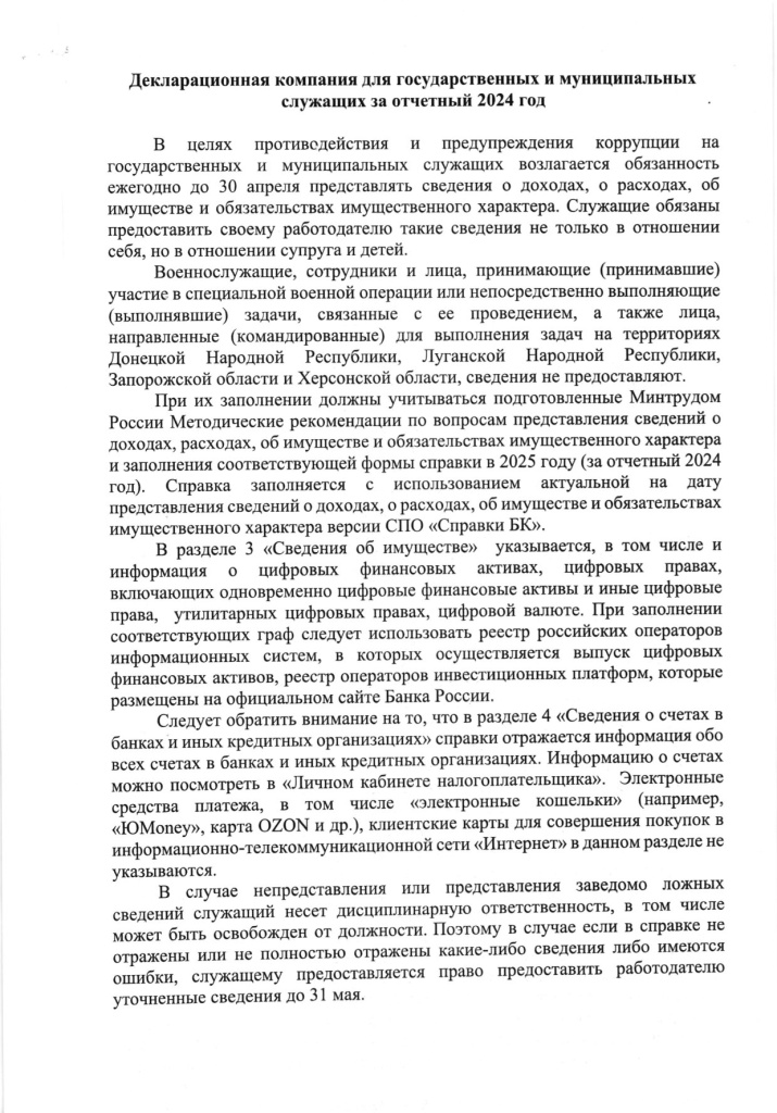 прокурор разъясняет.jpg
