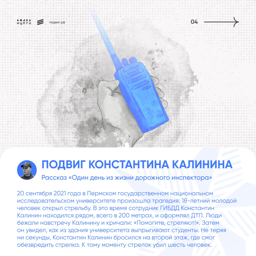 04 защитник.jpg
