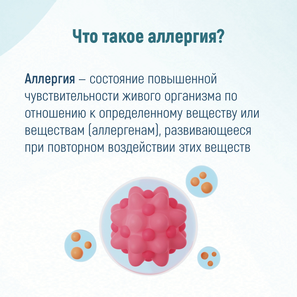 02 аллергия.jpg 02 аллергия.jpg