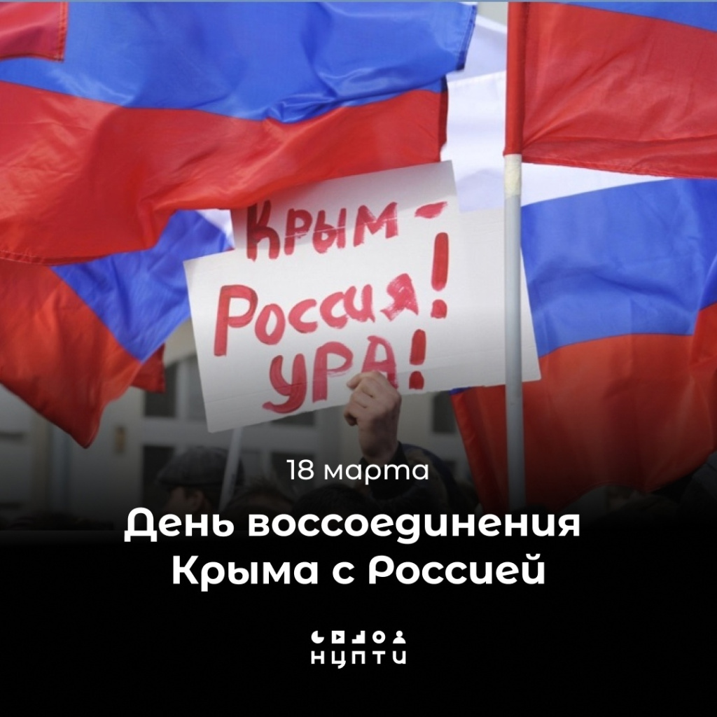 01 Крымская весна.jpg