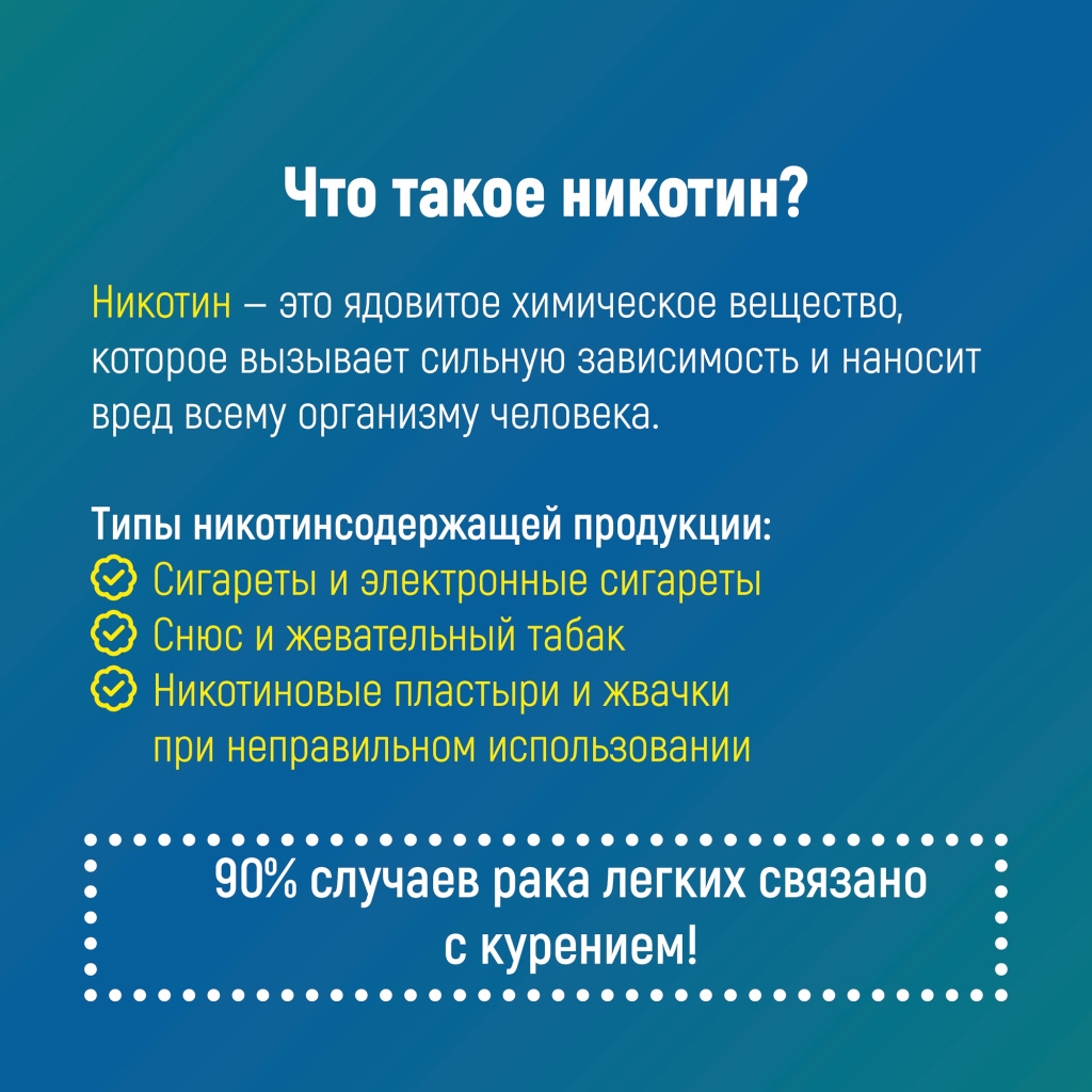 02 никотин.jpg