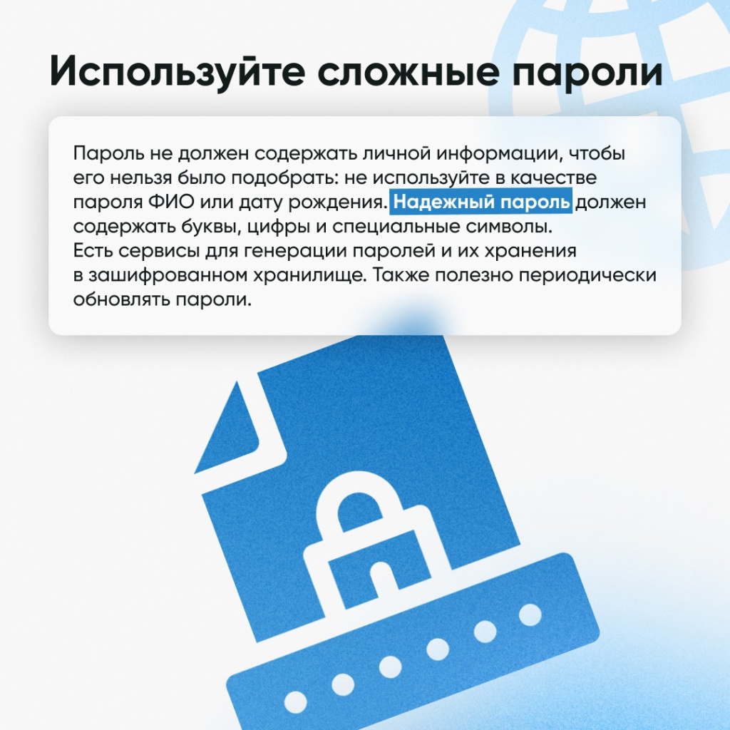 04 защита.jpg