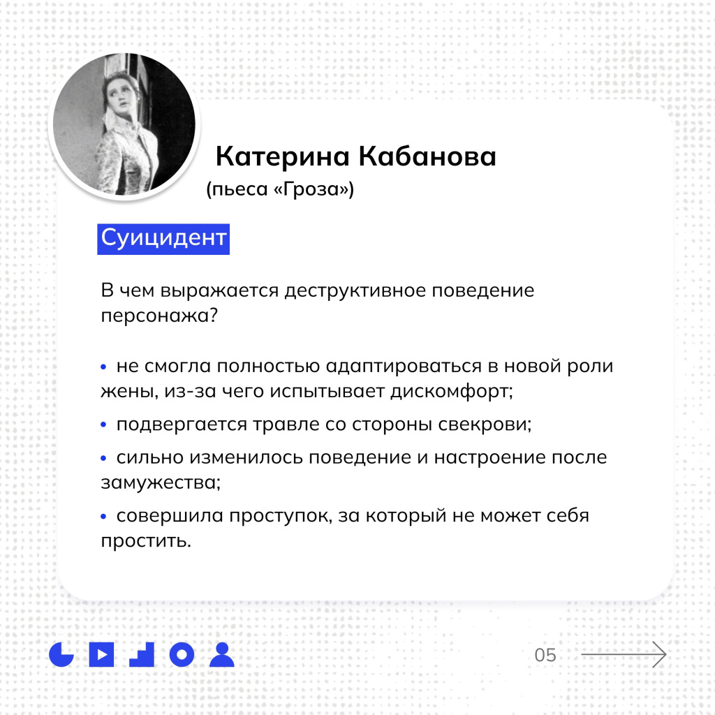 5 Портреты персонажей с деструктивным поведением из массовой культуры.jpg