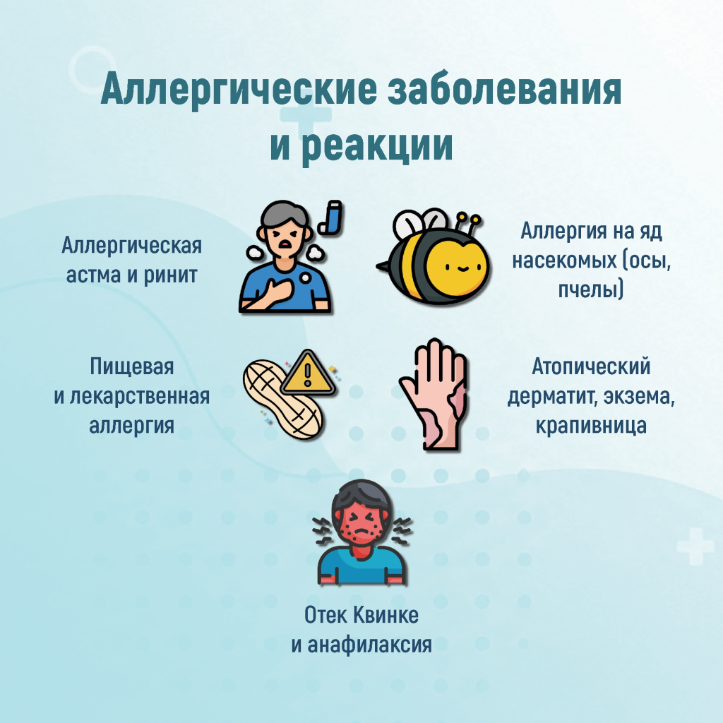 04 аллергия.jpg 04 аллергия.jpg