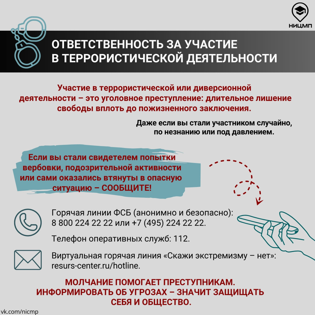 09 вербовка.jpg
