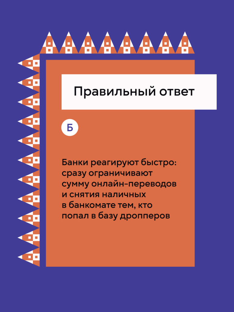 Антидроп_карточки_для_молодежи-15.jpg Антидроп_карточки_для_молодежи-15.jpg