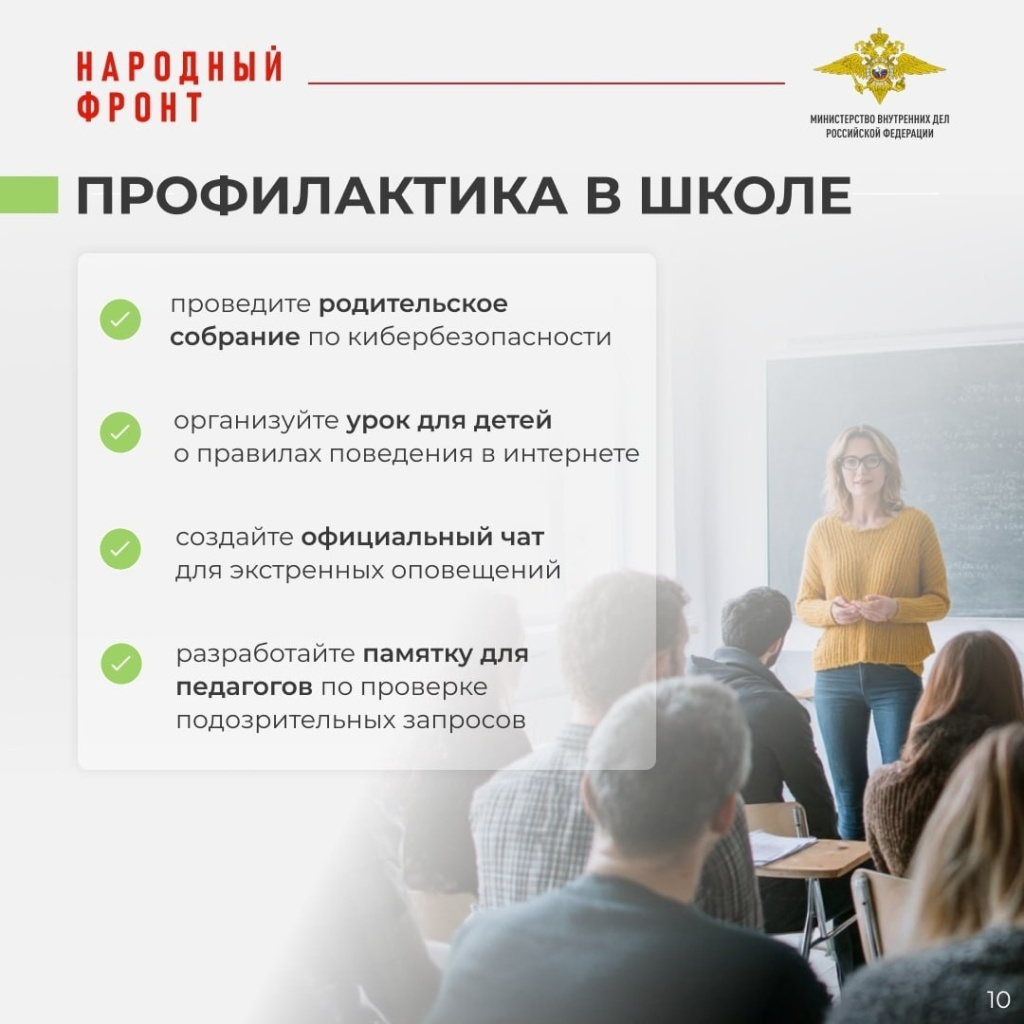 8 МОШЕННИКИ.jpg