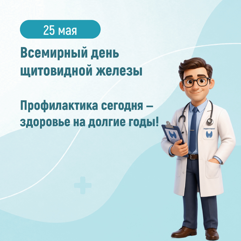 06 эндокрин.jpg 06 эндокрин.jpg