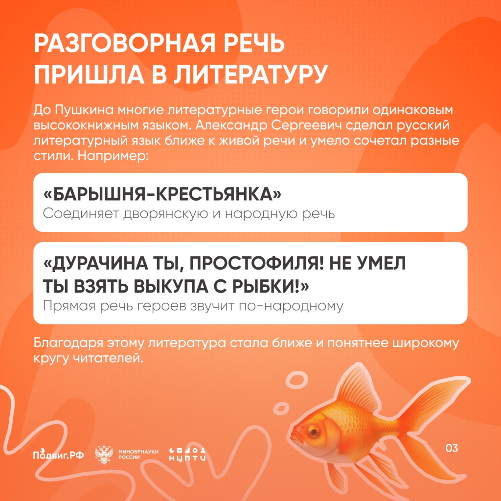 03 Пушкин.jpg