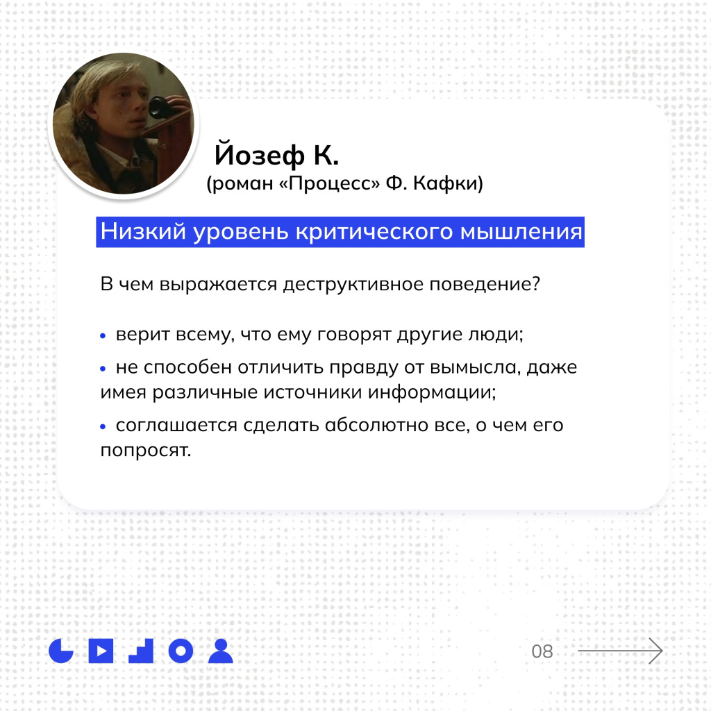 8 Портреты персонажей с деструктивным поведением из массовой культуры.jpg