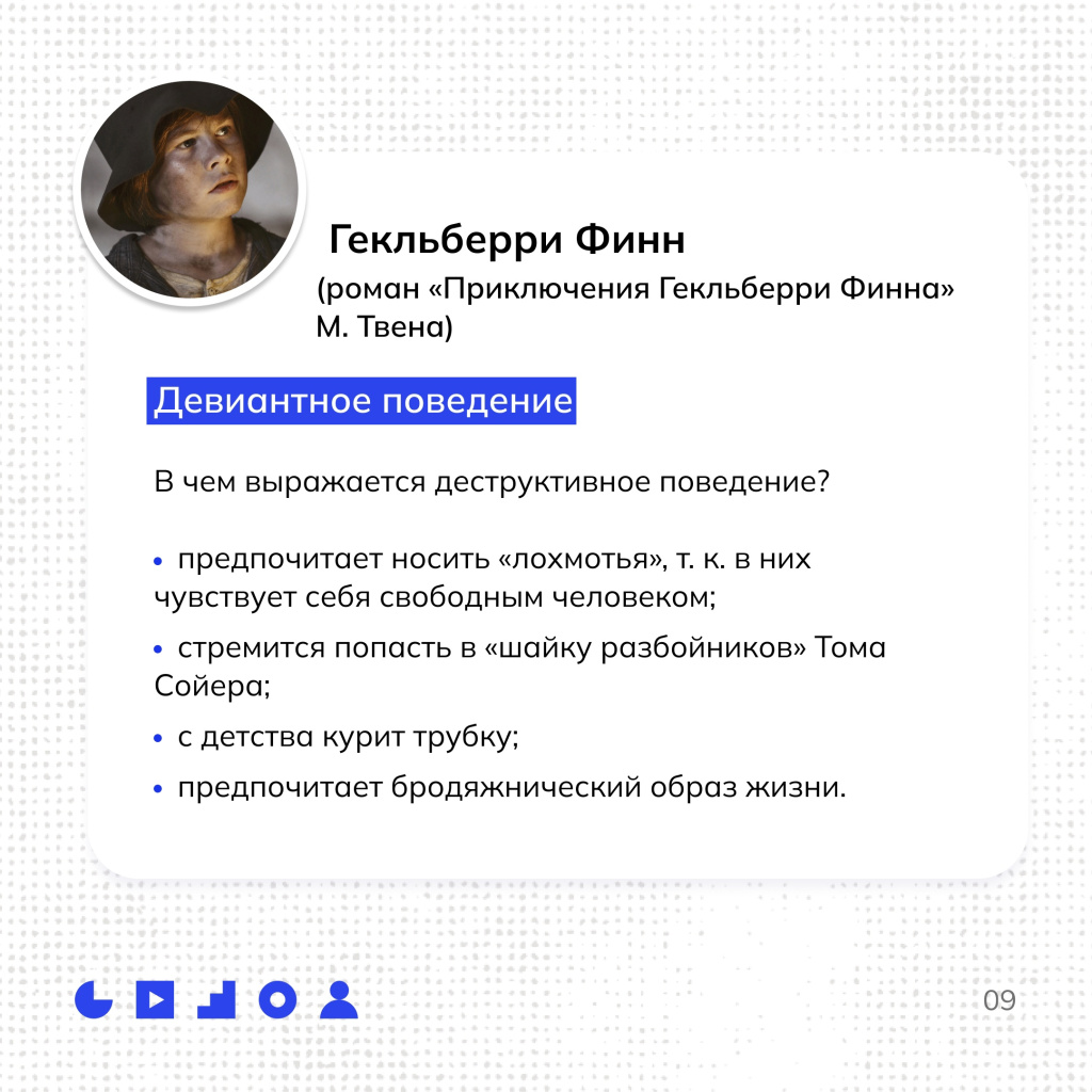 9 Портреты персонажей с деструктивным поведением из массовой культуры.jpg