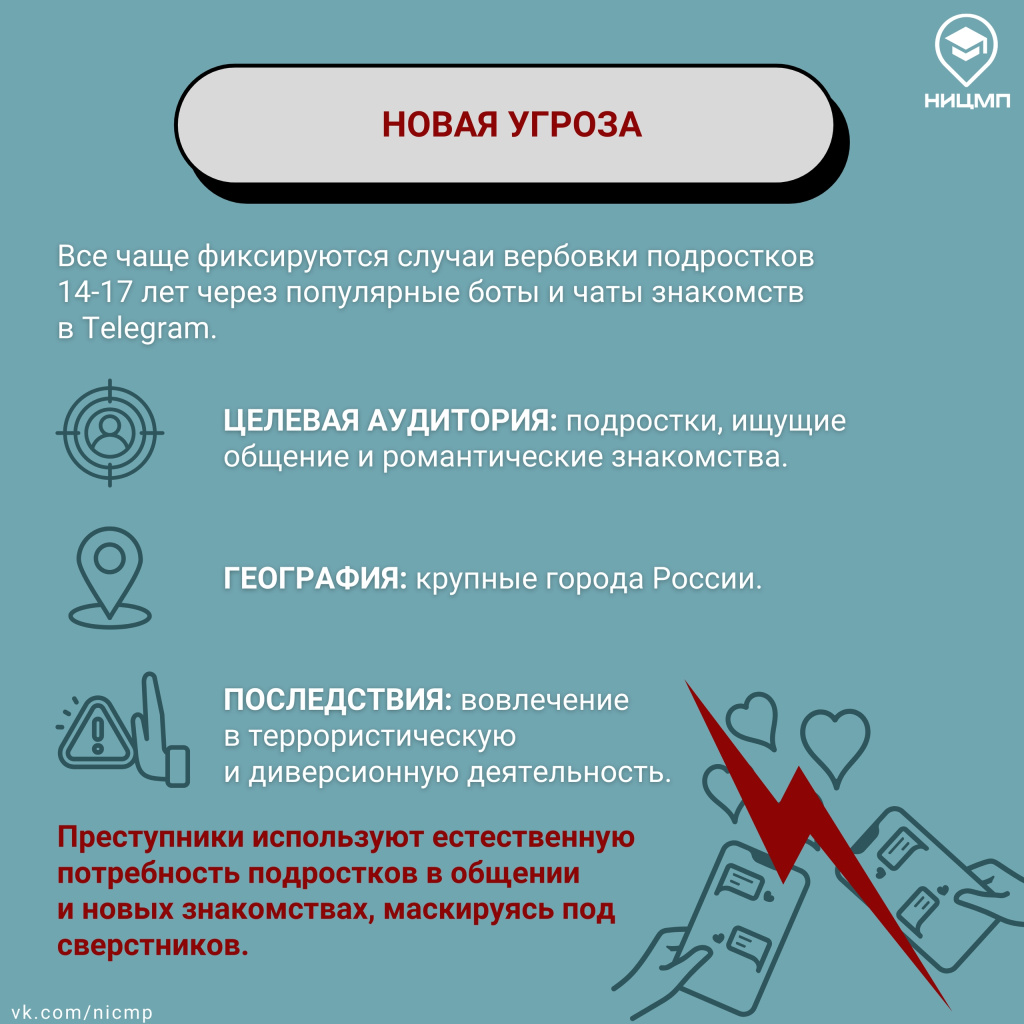 2 вербовка.jpg